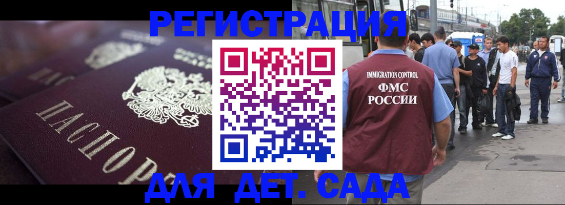 прописка от собственника в Истре