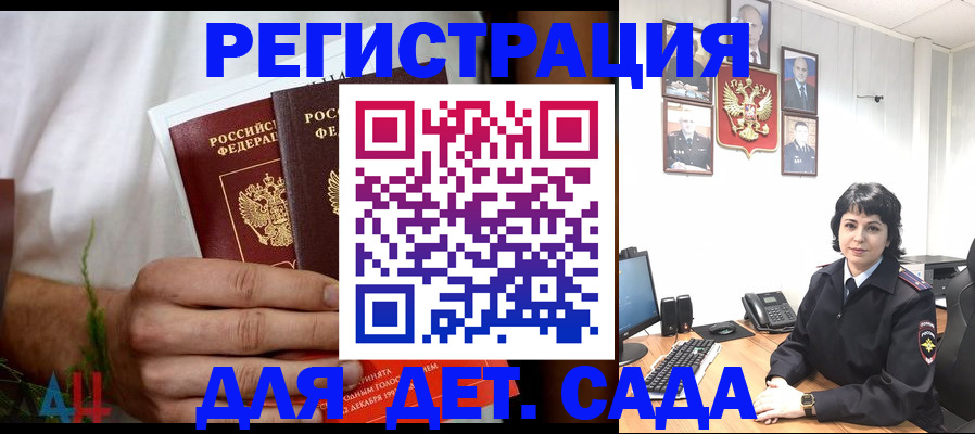 прописка поиск в Истре