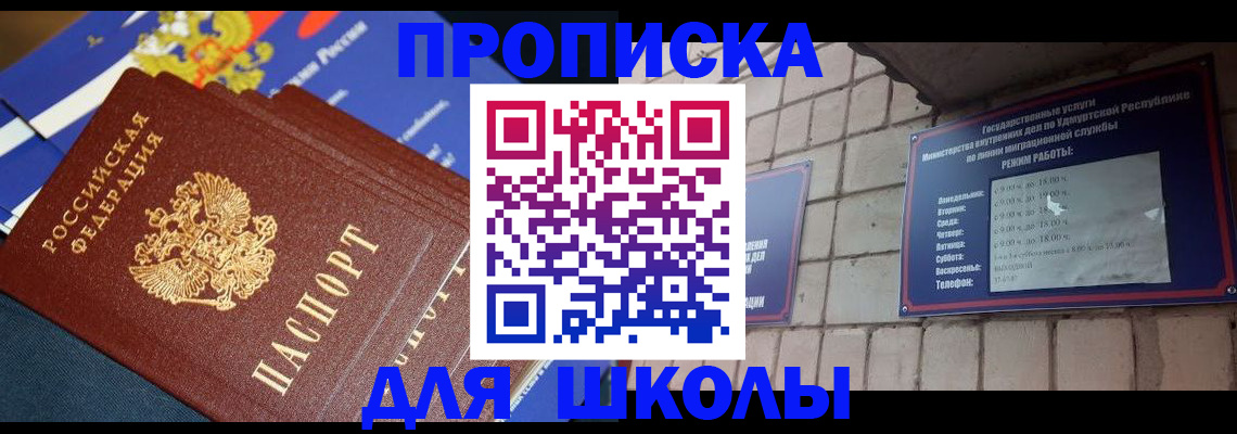 прописка иностранных граждан в Истре